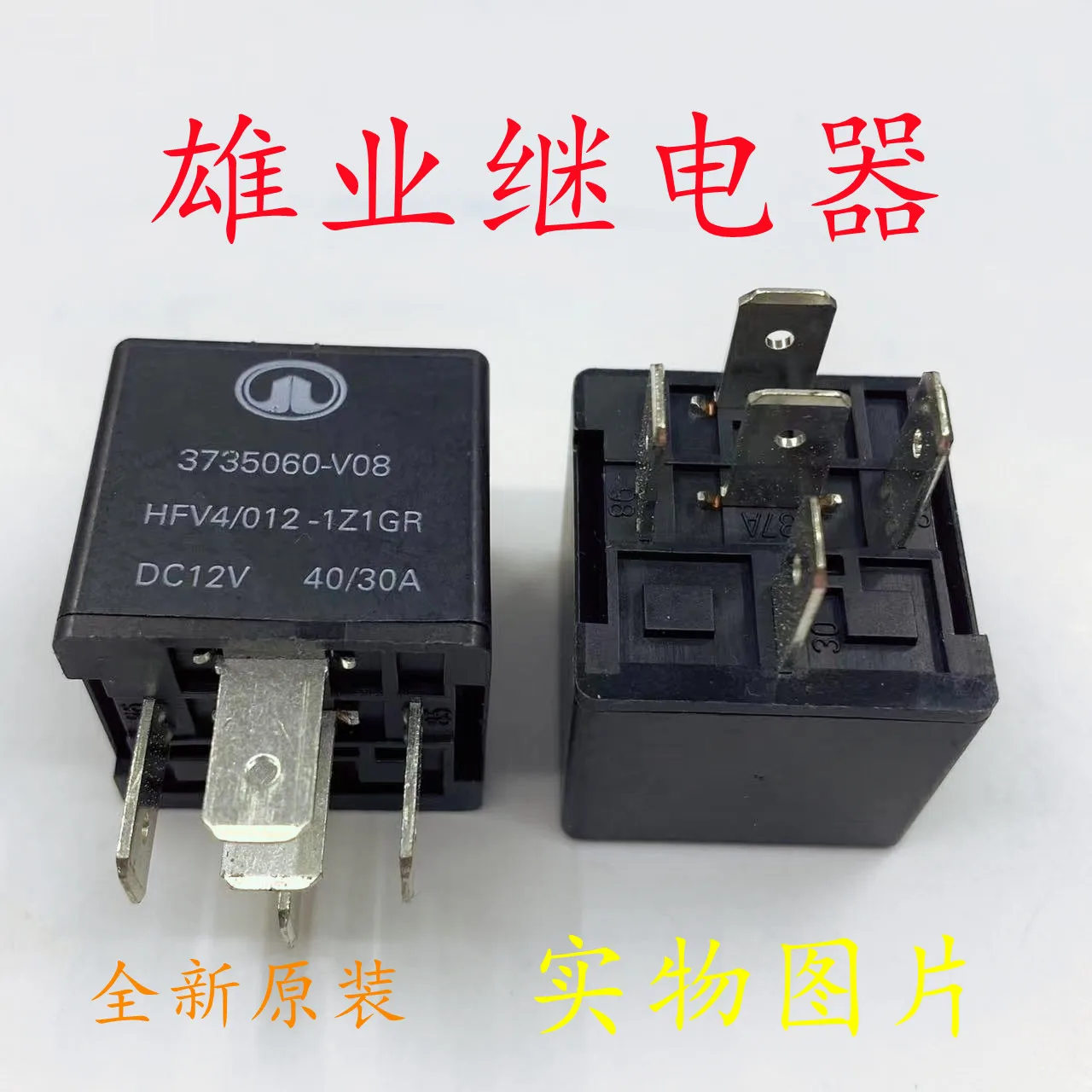 

Бесплатная доставка HFV4 012-1Z1GR 3735060-V08 5 40A 10 шт.