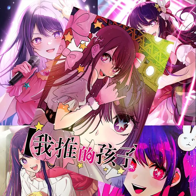 

Постер OSHI NO KO, стикер Hoshino Akuamarin Hoshino Rubii Hoshino Ai, аниме наклейки для косплея, обои для спальни