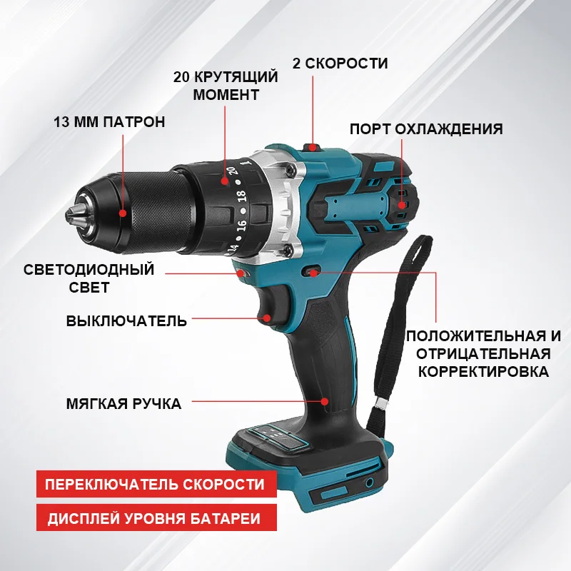 Шуруповерт Электрический аккумуляторный 18 в 13 мм |