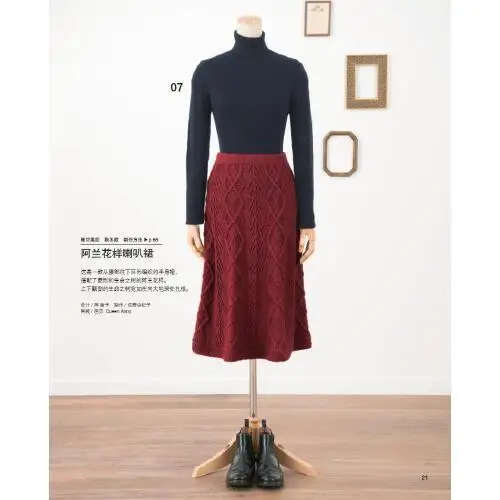 Рисунок 5 - Женский трикотажный свитер с в