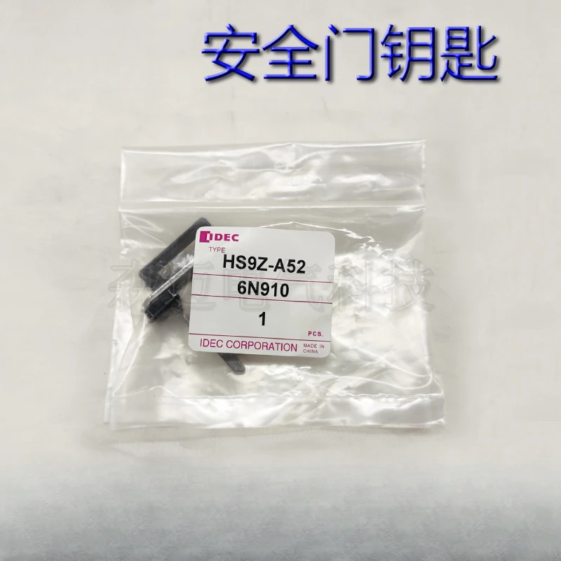 1 шт. для IDEC Hequan дверной замок защелка привод ключей лампа 52 A51A A52A HS5 A55