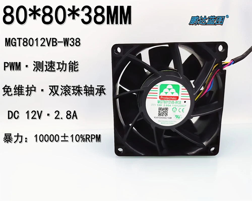 Двойная подсветка 8038, 8 см, высота поворота 12 в, а, ШИМ вентилятор 80*80*38 см