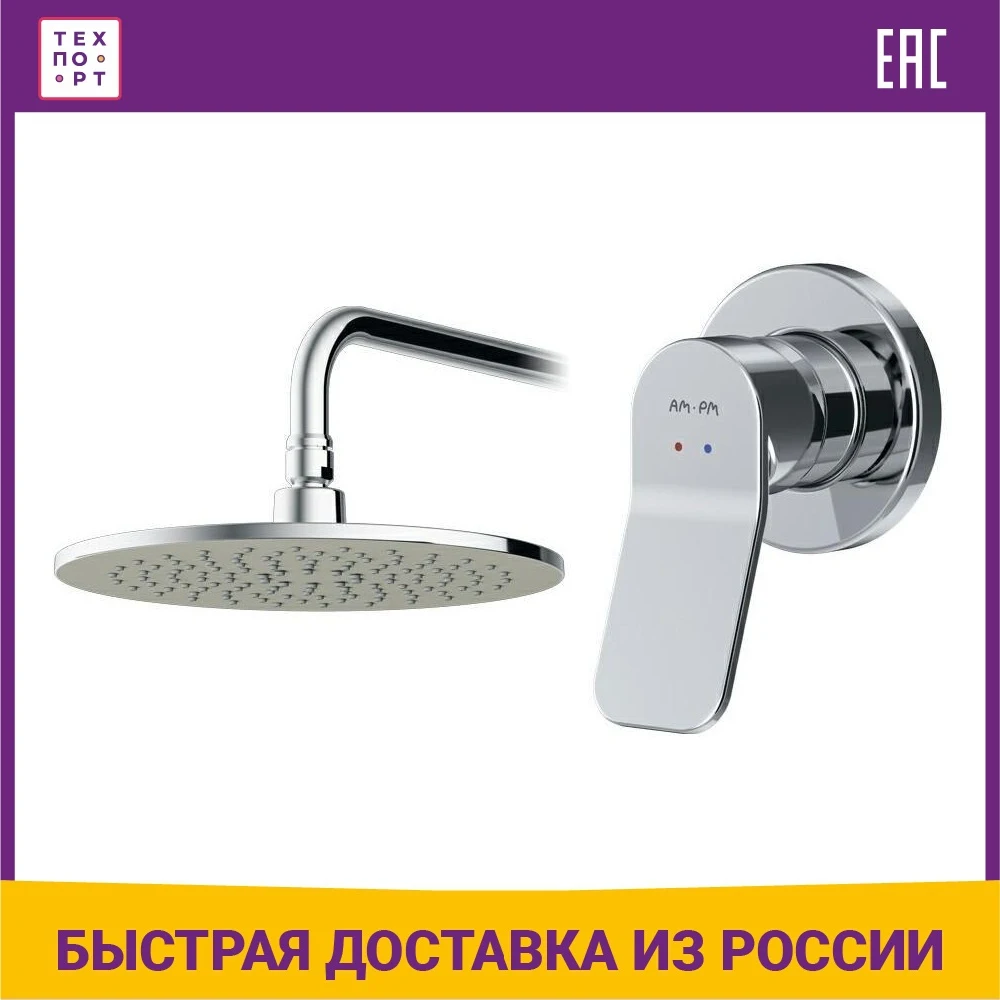 Душевая система am pm x joy. Душевая система am pm x joy