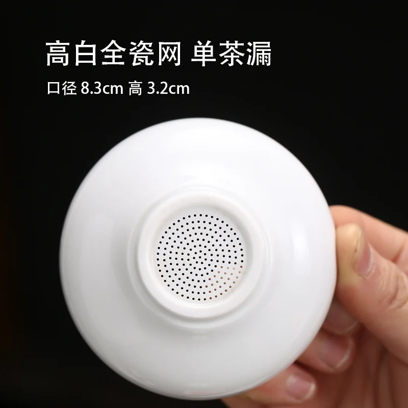 Чайное ситечко из белого фарфора с 185 отверстиями чайное керамические аксессуары