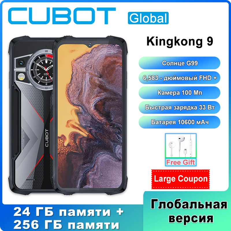 

Cubot KingKong 9 Прочный 6,583-дюймовый экран Helio G99 6,583 дюйма, 24 ГБ ОЗУ + 256 ГБ ПЗУ 100-мегапиксельная камера NFC с двум