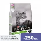 Сухой корм Purina Pro Plan для стерилизованных кошек и кастрированных котов старше 7 лет, с индейкой, Пакет, 1.5 кг