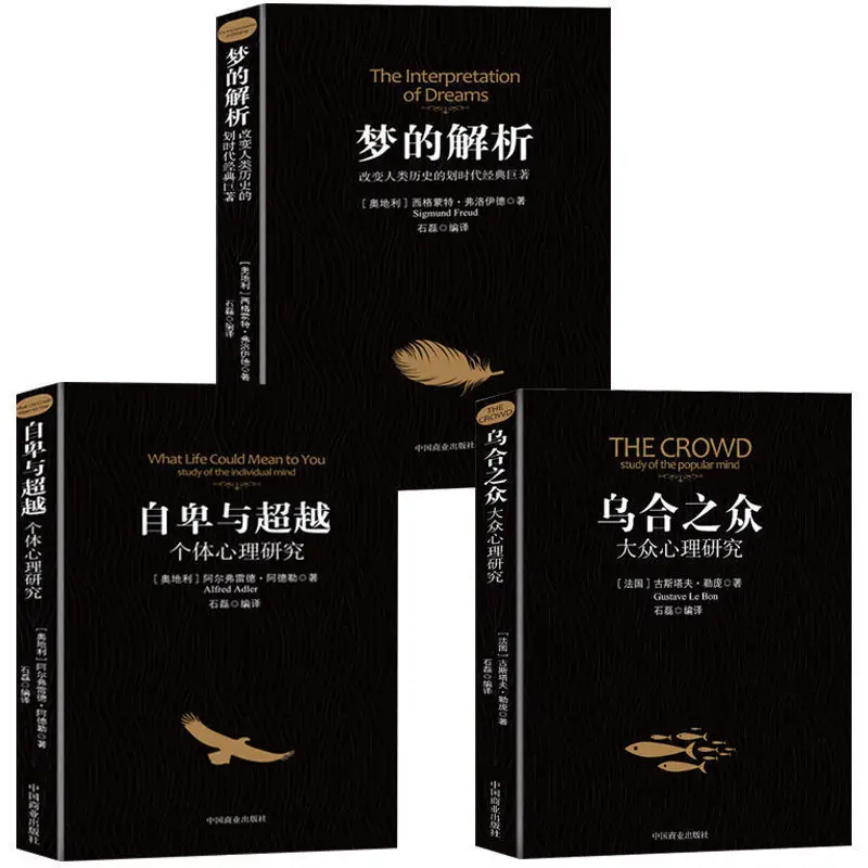 

3 Books/Set The Crowd/The Interperetation Of Dreams/What Life Could Mean To You Chinese Psychological Research Books For Adults