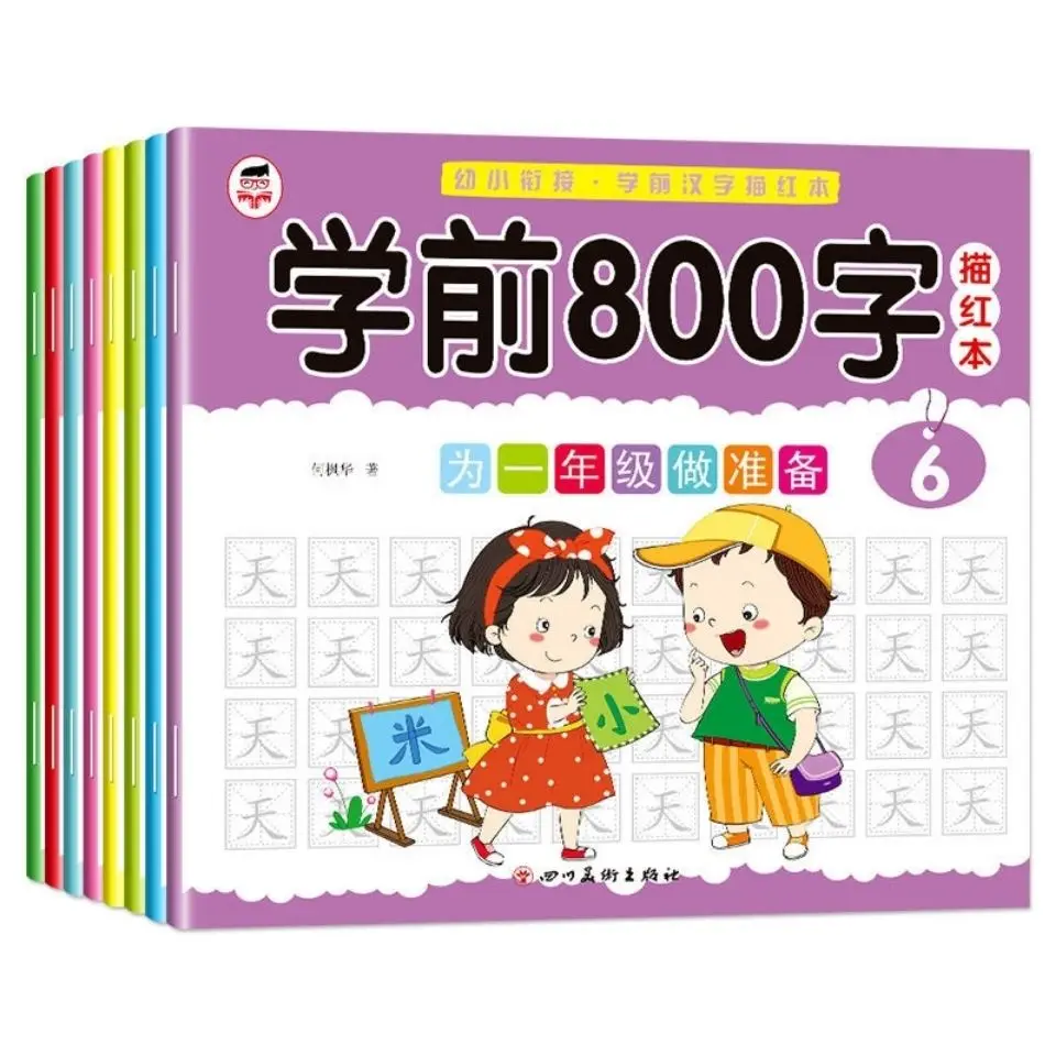 

8 книг/набор, детский карандаш, 800 деталей
