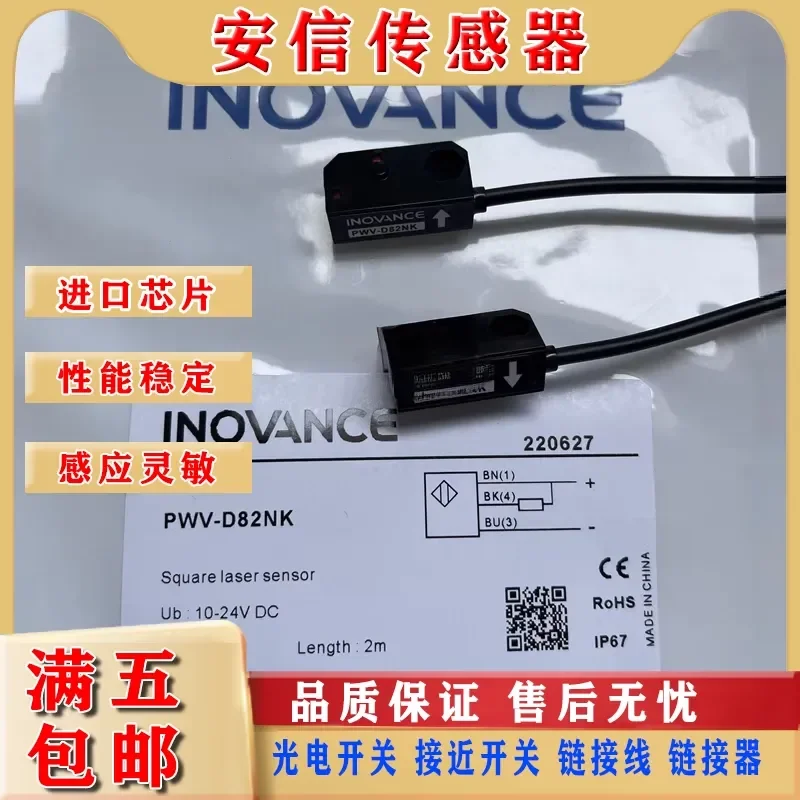 Фотоэлектрический датчик PWV-D82NK для INOVANCE Inova Spot Supply, малогабаритный, с гарантией качества (art.: 3920dbe8bbf39) - 3920dbe8bbf39