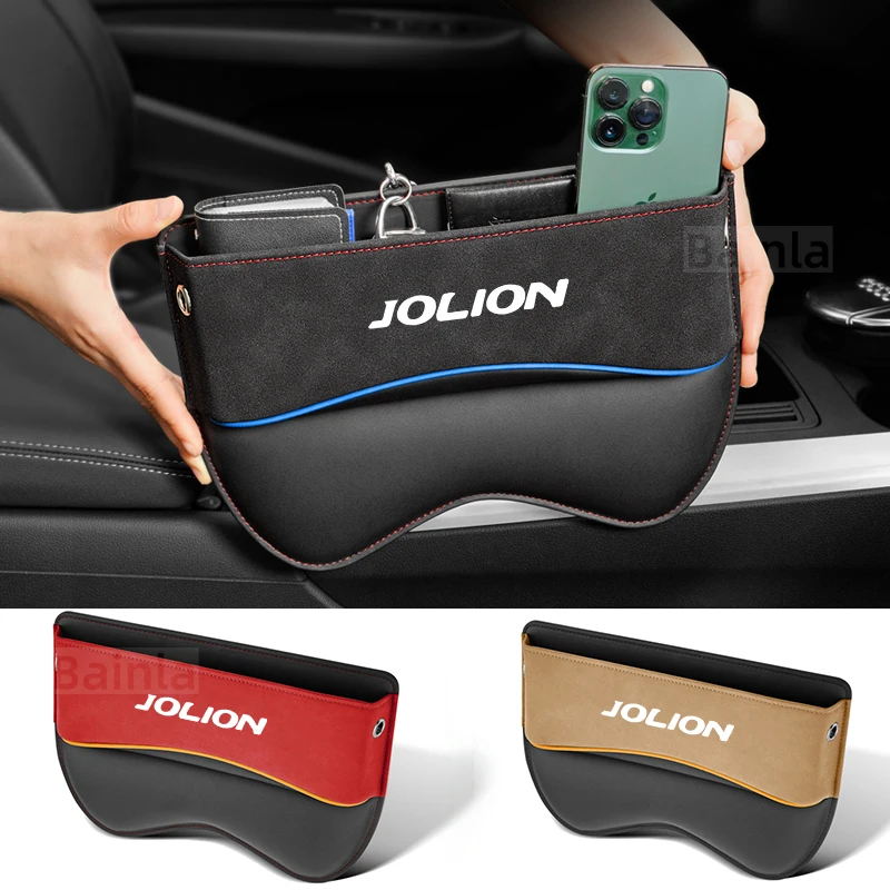 Наполнитель для зазора на сиденье автомобиля коробка-органайзер из замши GWM Haval