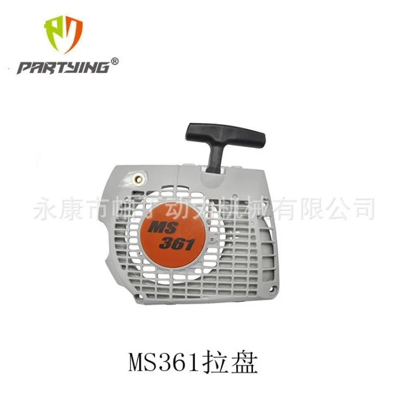 

MS361 341 Chain Saw Starter Pulling plate assembly Hand puller