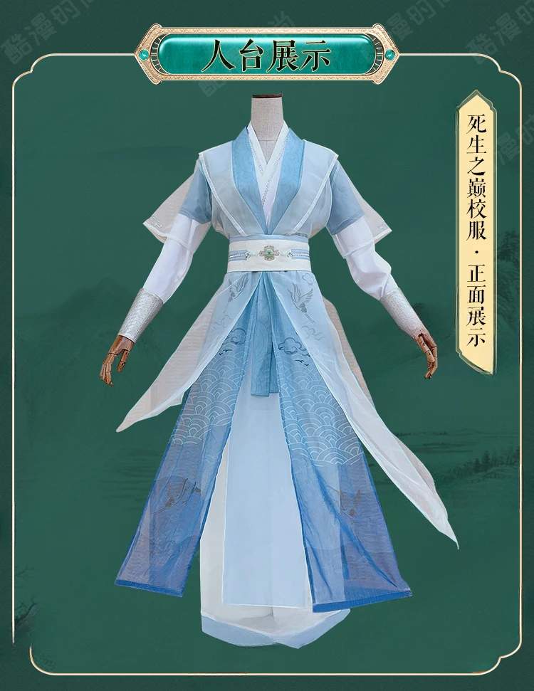 Костюм для косплея из аниме Er Ha Mo ran Shi mei Xue meng