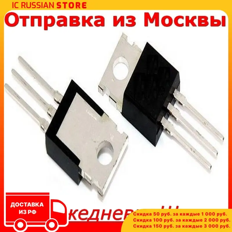 BDW93C в корпусе TO-220 BDW93CTU | Автомобили и мотоциклы