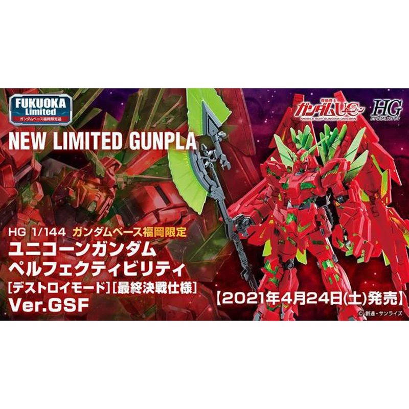 Hg 1/144 Gundam Base Fukuoka Limited Unicorn Gundam Perfectibility Destroy Assembly Model Action Figures Toy