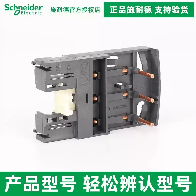 Оригинальный комбинированный модуль Schneider Electric GV2AF3 (применимо: контактор LC1D09-38)