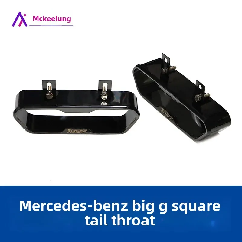 Mercedes-Benz G-класс G350 G500 G63 Индивидуальная модернизированная квадратная выхлопная