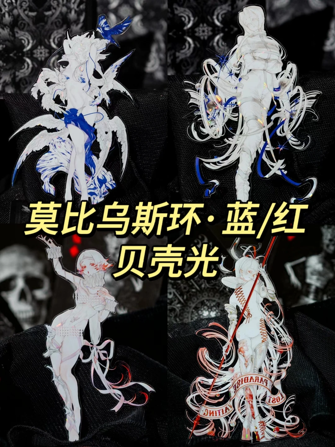 

1 Loop Dark Style Skeleton Bones Shiny PET Tape