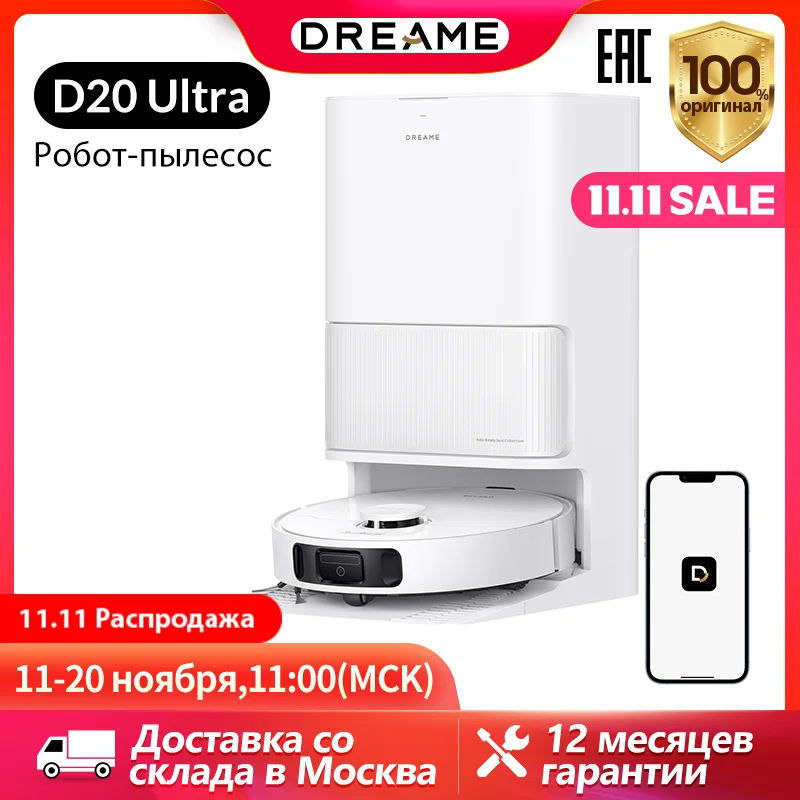 

Робот-пылесос Dreame D20, беспроводной, влажная уборка, пылесборник