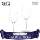 Набор бокалов для белого вина GIPFEL, Senso, 2104, 490 мл, 2 предмета