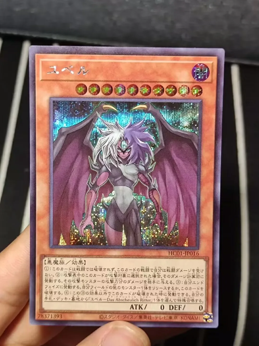 HC01-JP016 - Yugioh - Japanese - Yubel - Secret Collection Mint Card