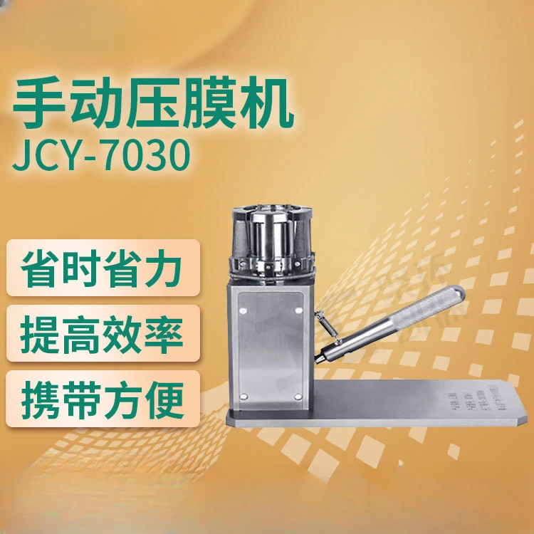 Ручной ламинатор JC-YMJ-03 высокоэффективный портативный аппарат для снятия дыма
