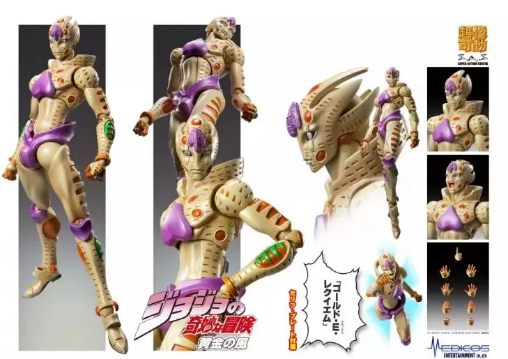 Медикоз Голд Экспириенс 16 см