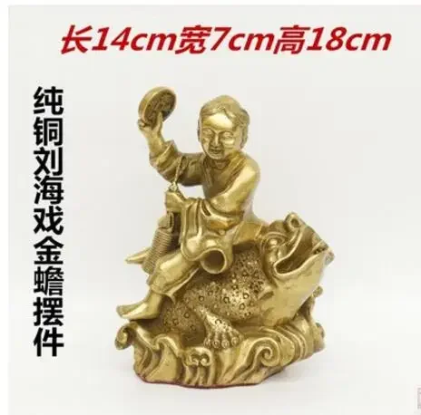 Медная статуя Kaiguang из чистой меди опера Liuhai мебель для дома Jinchan бронзовая liuhaichan