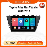 for toyota prius v plus alpha 2012 2017 2 din android car radio 4g carplay car multimedia gps navigation wifi fm