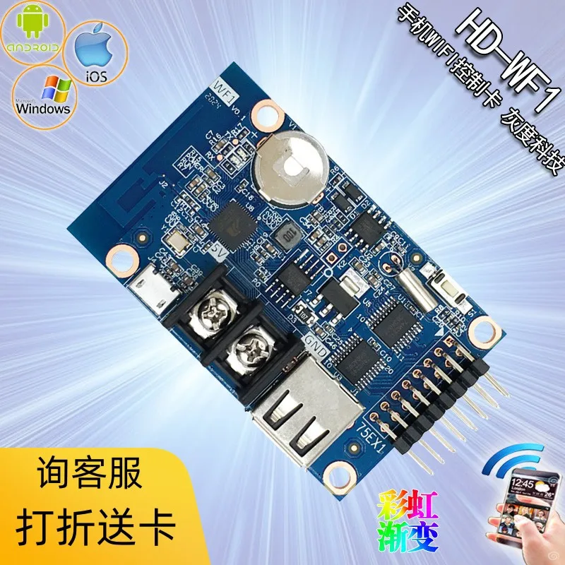 HD-WF1 WF1 асинхронный 640 Вт * 32 ч пикселей 1 HUB75 RGB 7 цветов маленький светодиодный