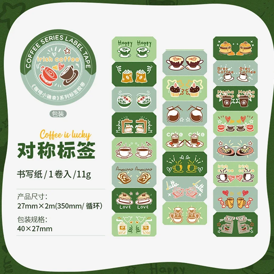 

Mr Paper, 6 стилей кофе, маленькая серия Fortune, кофейная тематическая лента в форме этикетки, милый диспенсер для канцелярских принадлежностей