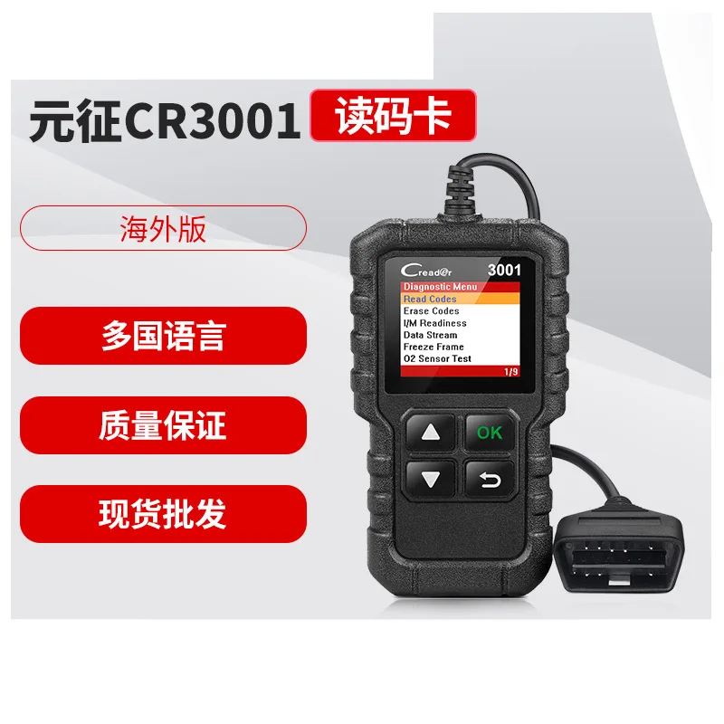 10 шт. портативный X431 Full OBDII EOBD функциональный Creader 3001 считыватель кодов CR3001 сканер