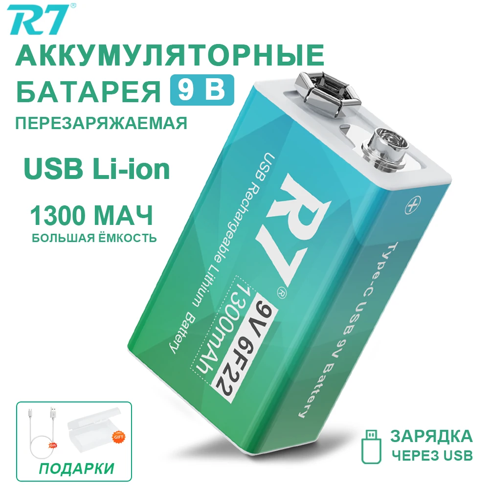 Аккумуляторная батарея 6F22 для радиоуправляемой модели вертолета