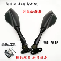 motorcycle modified foldable rearview mirrors for loncin voge 300rr