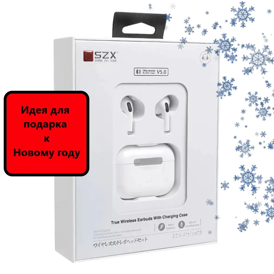SZX-Aiplus03/Беспроводные наушники для телефона и гарнитуры/Наушники
