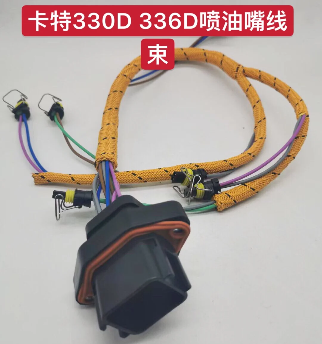 Жгут проводов для топливного инжектора 222-5917 2225917-520 C7 C9Excavator, подходит для экскаватора Caterpillar 325D 329D
