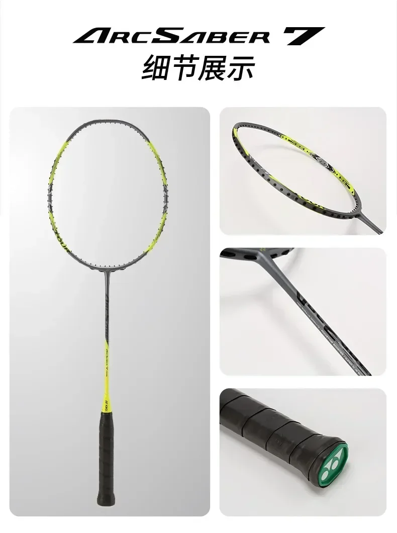 Ракетка для бадминтона Yonex лук и стрелы серия ARC 7 PRO ARCSABER набор ракеток полностью