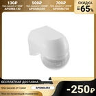 Датчик движения REV Ritter DD-3 Mini-IP44 180, 800 Вт, 12 м, IP44, настенный, белый 4390890