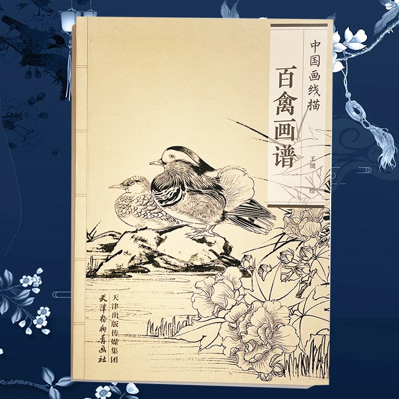 Книжка-раскраска «Сто птиц» Цзинь Цзяньчэн кроссворды с мегалабиринтом 13 школьных тем книжка раскраска для