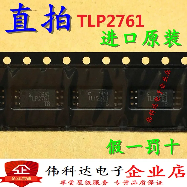 

Free shipping TLP2761(TP,E TLP2761 P2761 SOP6 10PCS