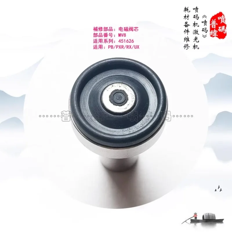 PuHitachi струйный принтер MV1 MV2 MV3 MV4 MV5 MV6 MV7 MV8 Электромагнитная мембрана с сердечником