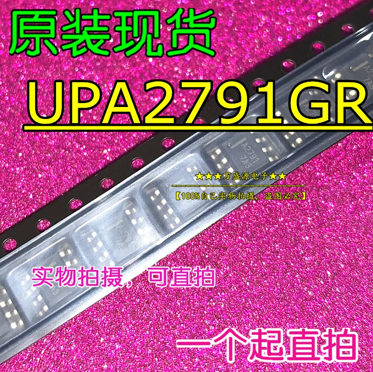 

20шт 100% оригинальный новый UPA2791GR silkscreen A2791 UPA2791 FET SOP8
