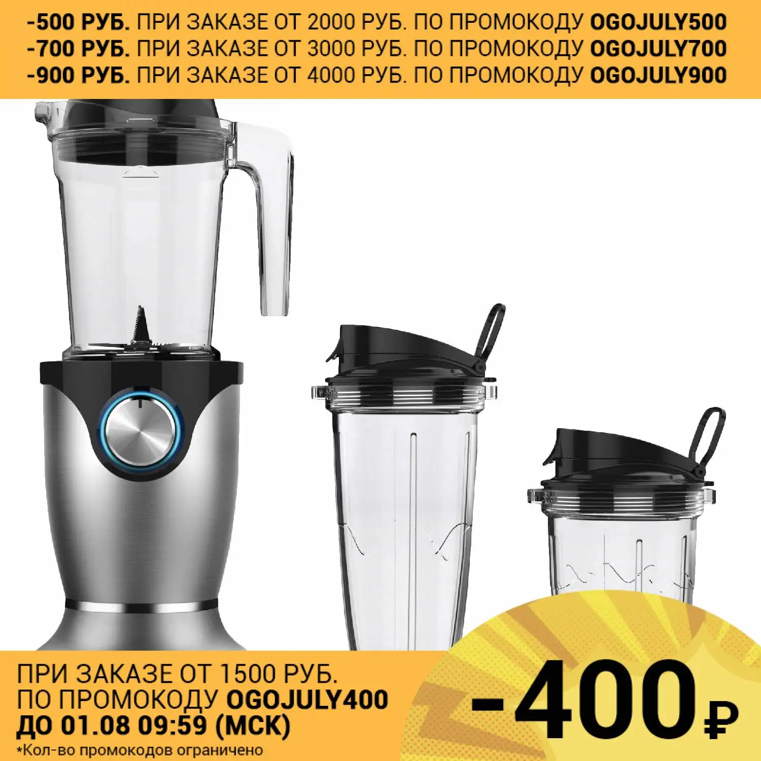 Блендер GEMLUX GL-PB-977A (Мощность 1000 Вт объем 1.45 л 7 скоростей импульсный режим 2