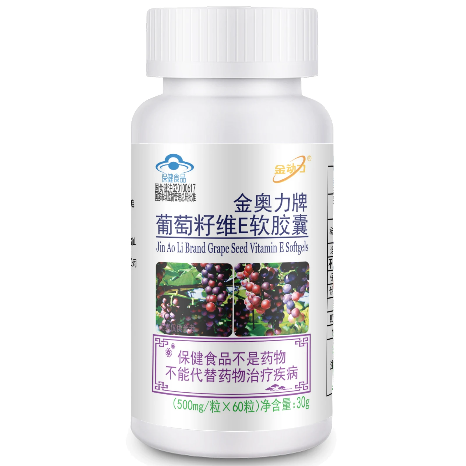 

3Bottle Grape Seed Extract Proanthocyanidins Vitamin E Softgel 500mg x 180Counts Antioxidant and Immune Support