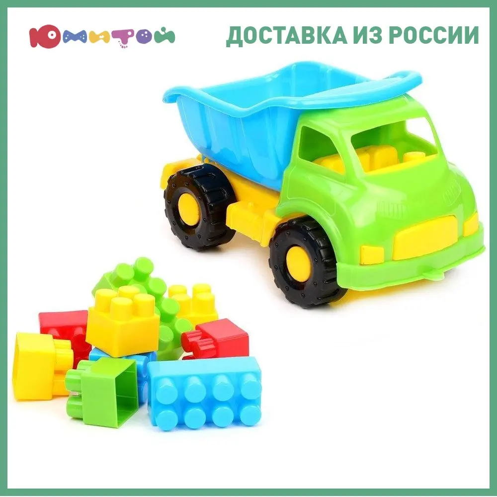 Самосвал Кассон Мини и комби Блок с конструктором 19 см сетка (3-336) | Игрушки хобби