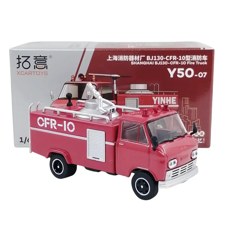 XCARTOYS 1:64 игрушки из сплава Shanghai Fire Equipment Factory BJ130-CFR-10 дисплей спасательная модель