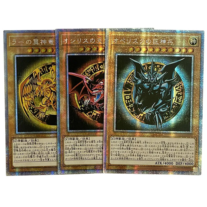 Фото Сделай сам: Yu-Gi-Oh! своими руками! Коллекционная карта Египетских Богов: Газовая карта YGO «Крылатый Дракон Ра» и «Небесный Дракон Слайфер» — подарочные игрушки №2