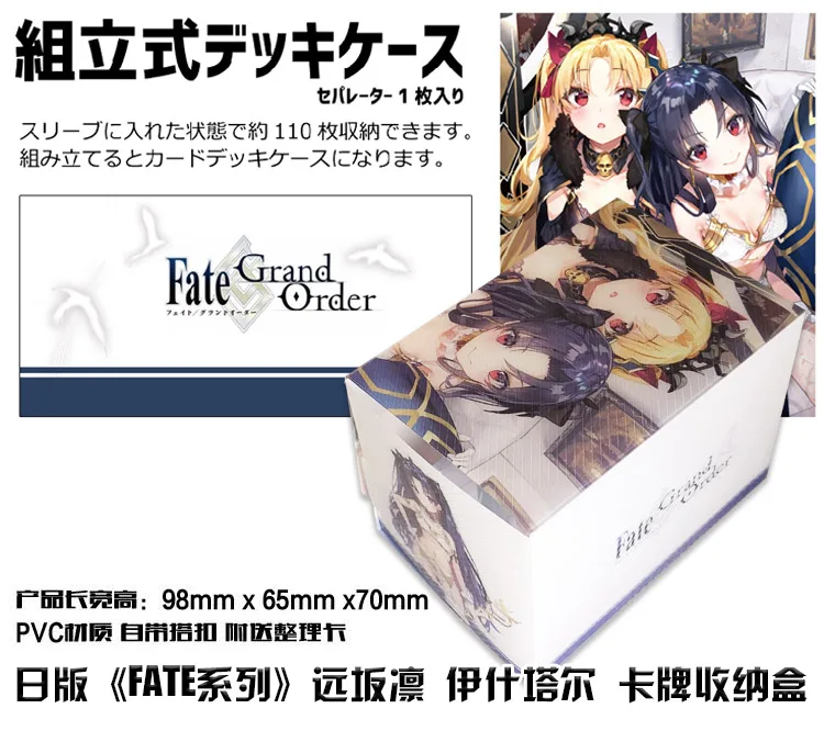 

Anime Fate Ishtar Tabletop Card Case Game Storage Box Case Collection Holder Gifts Cosplay Figure