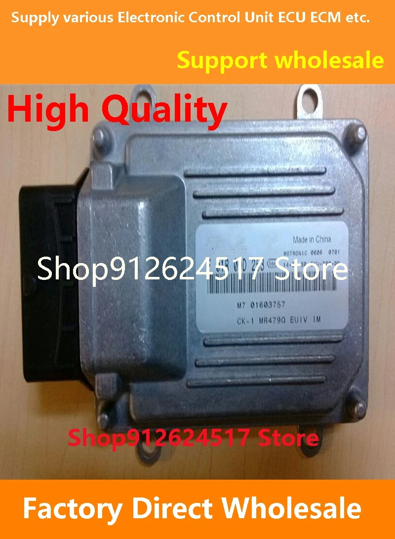 Электронный блок управления ECU F01R00D253 F01RB0D253 01603757 MR479Q совместим с GEELY