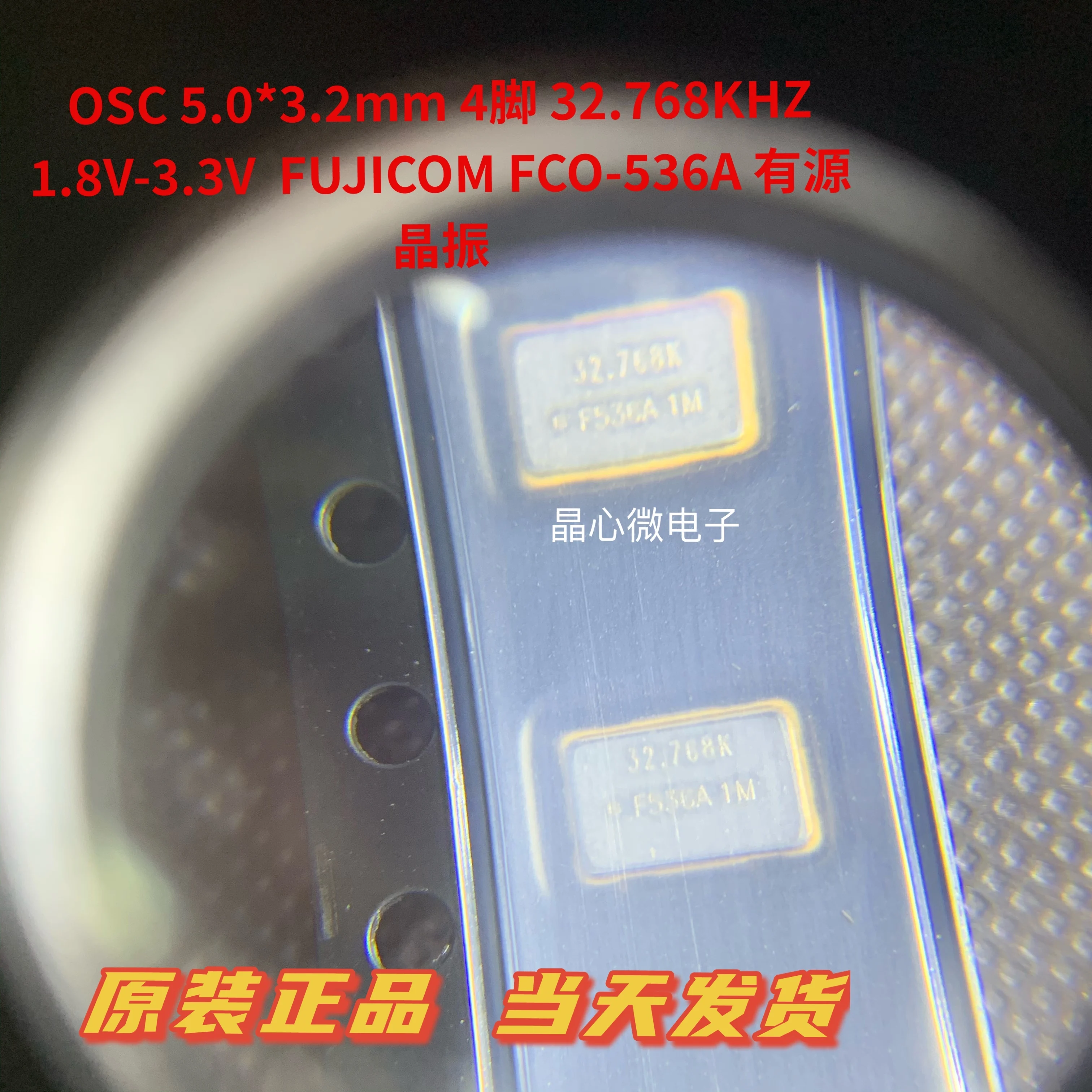 10 шт./FUJICOM FCO-536A 3225 активный кристалл чипа 32,768 K 32,768 KHZ OSC 3,3
