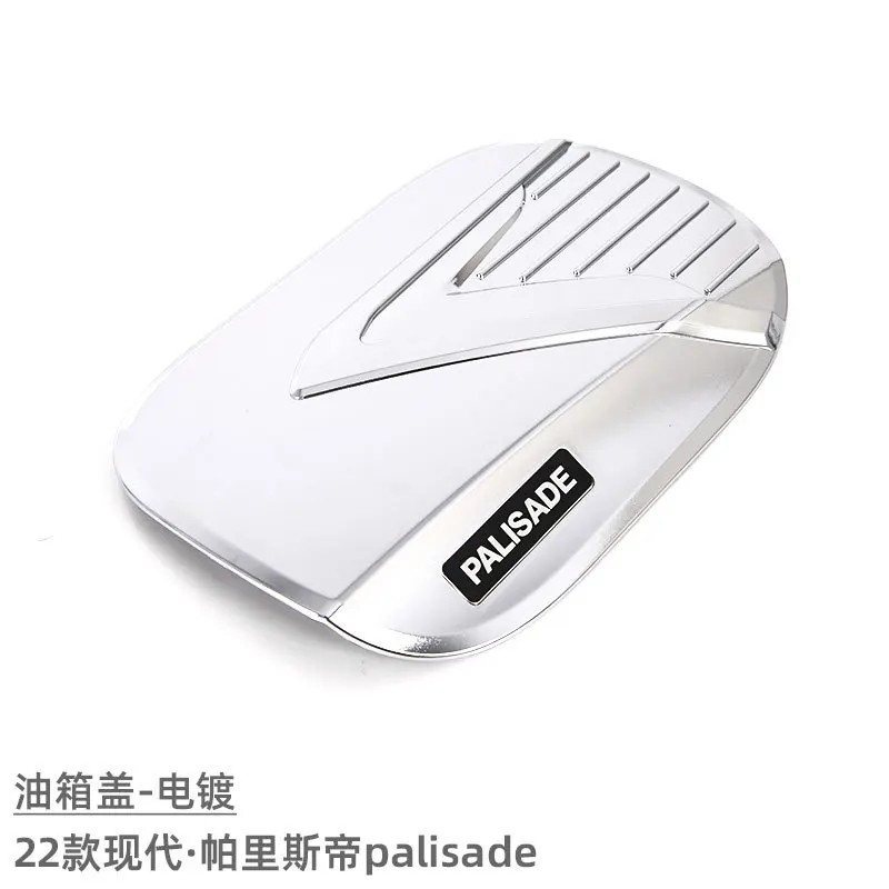 

Для Hyundai Palisade 2018-2023 автомобильные аксессуары ABS хромированная крышка топливного бака автомобильный Стайлинг накладка масляная крышка топливного бака защитная